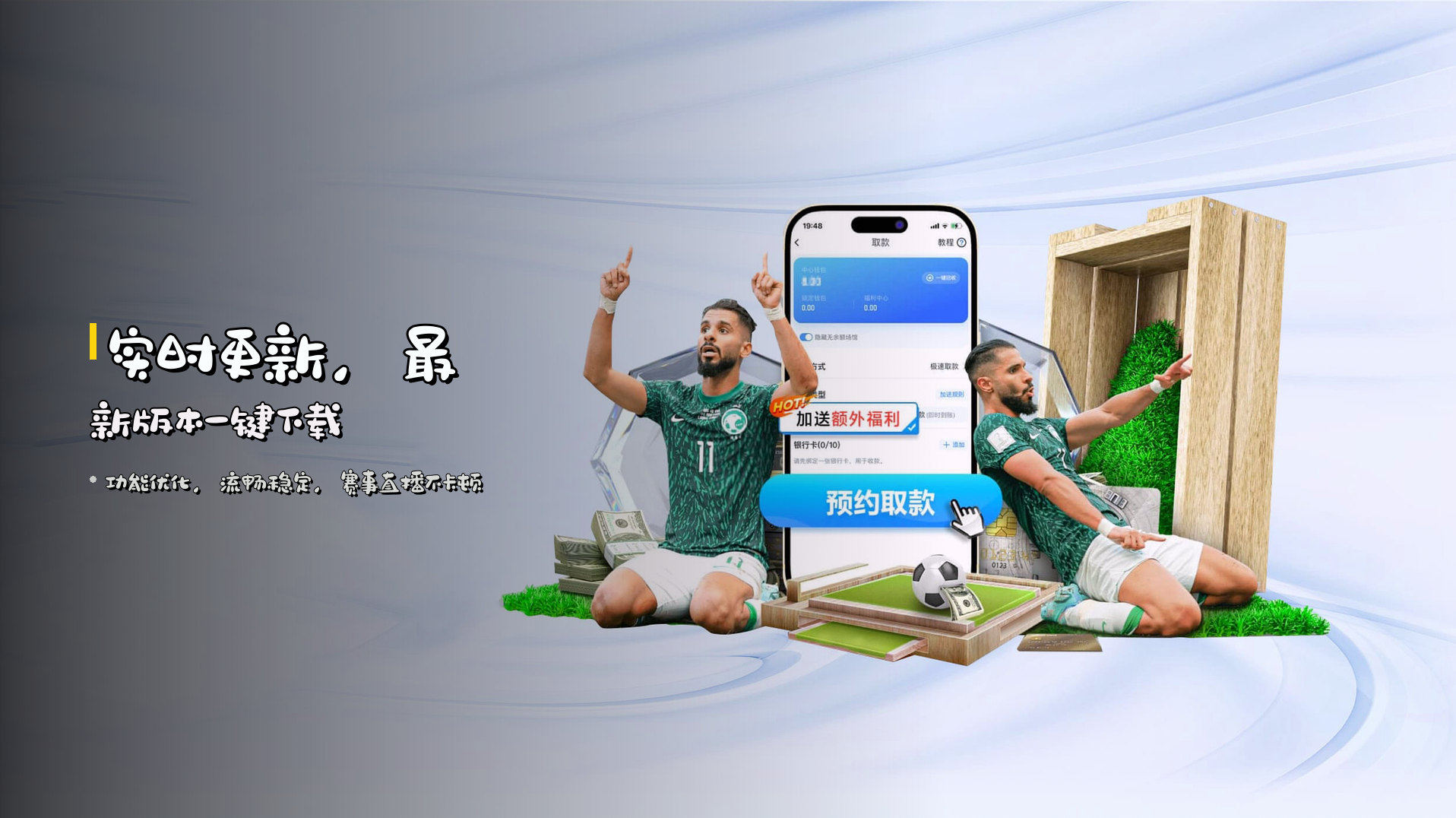 实时更新，最新版本一键下载